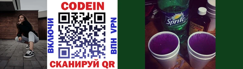 Codein Purple Drank  kraken зеркало  Ликино-Дулёво 