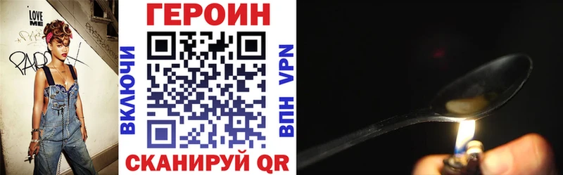 ГЕРОИН герыч  где можно купить наркотик  mega tor  Ликино-Дулёво 