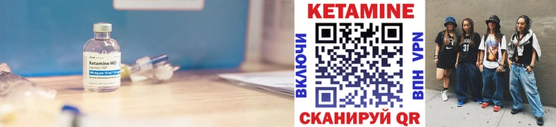 купить   Ликино-Дулёво  Кетамин VHQ 