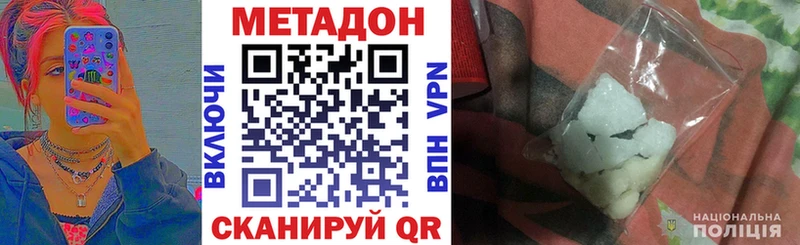 Метадон methadone  что такое   Ликино-Дулёво 